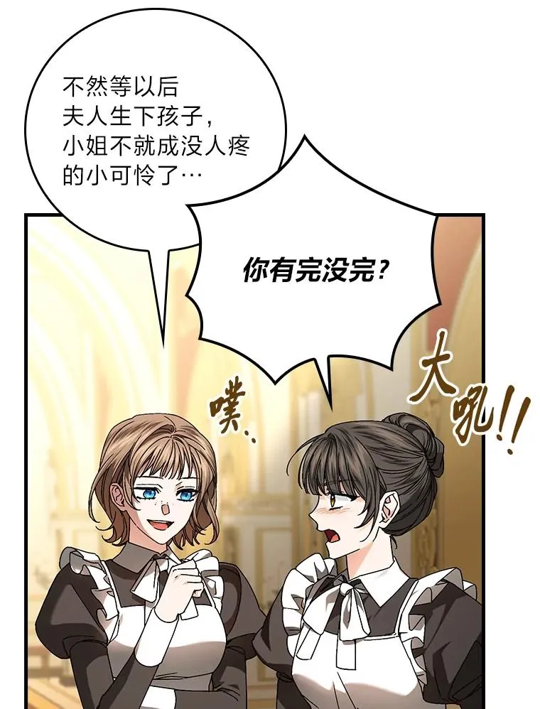 117.拉莉莎的担心11