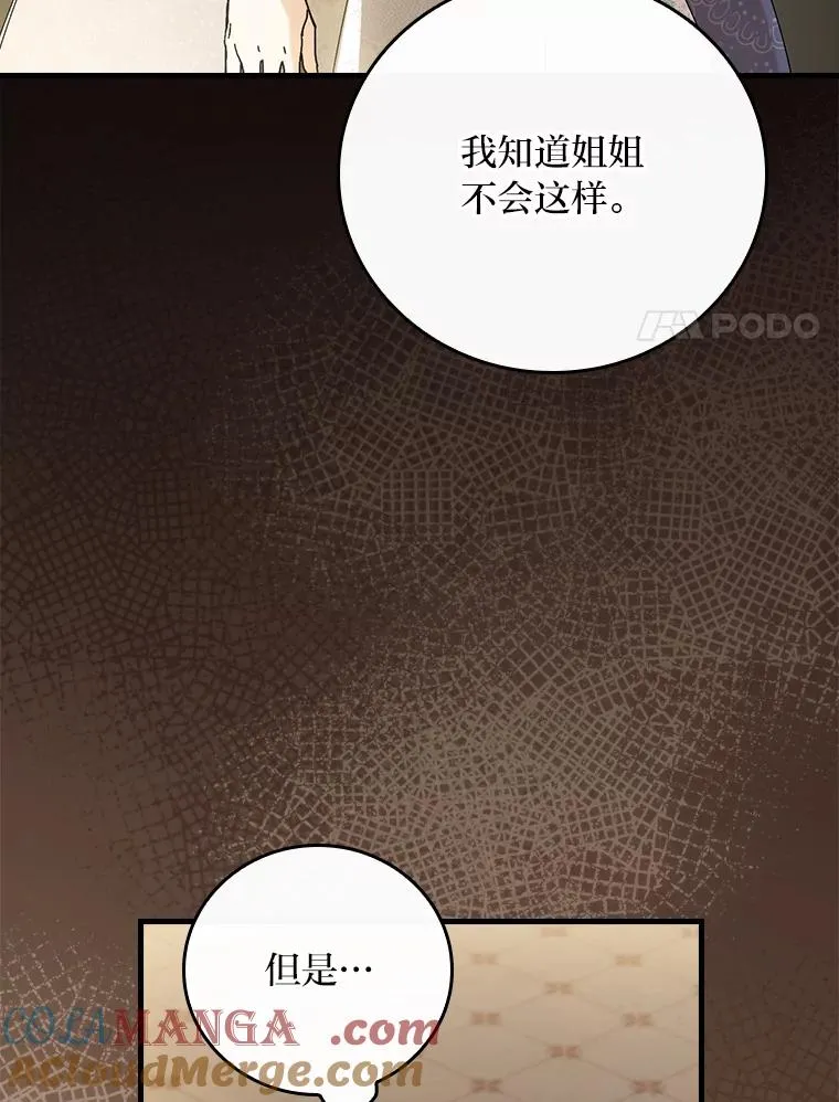 117.拉莉莎的担心16