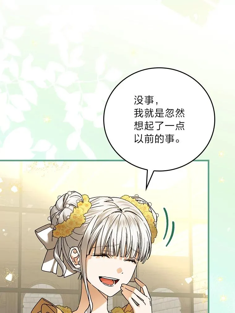 117.拉莉莎的担心111
