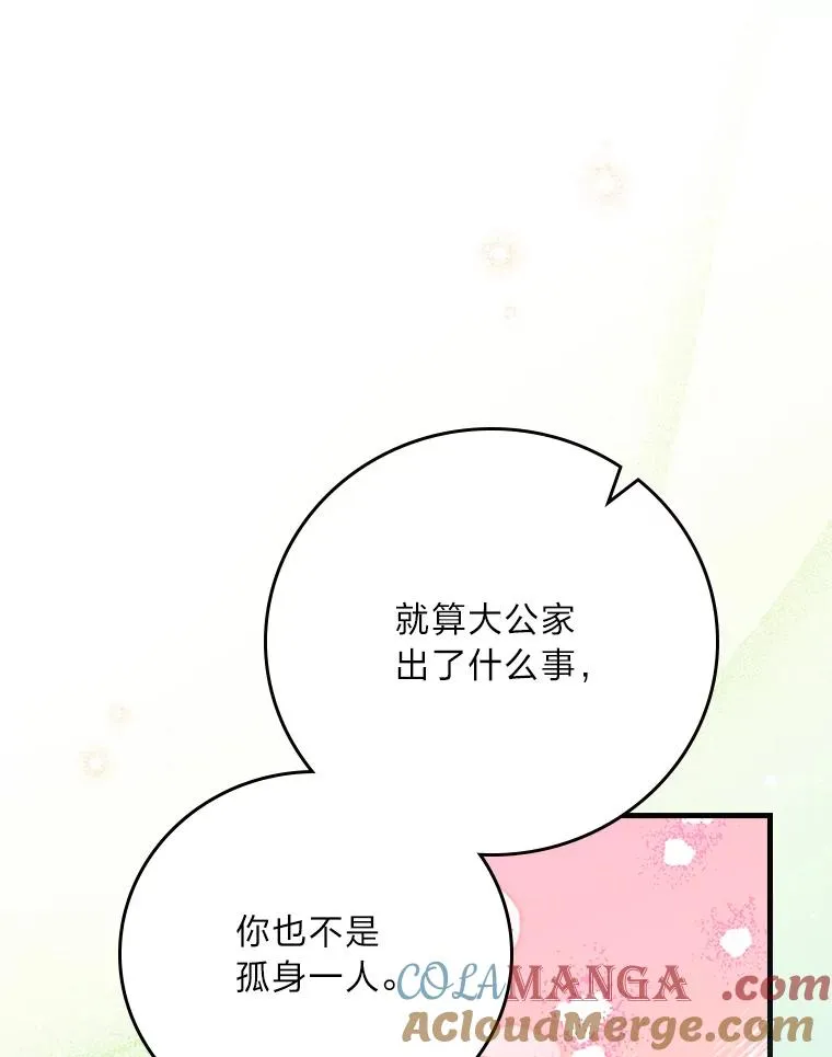 117.拉莉莎的担心56