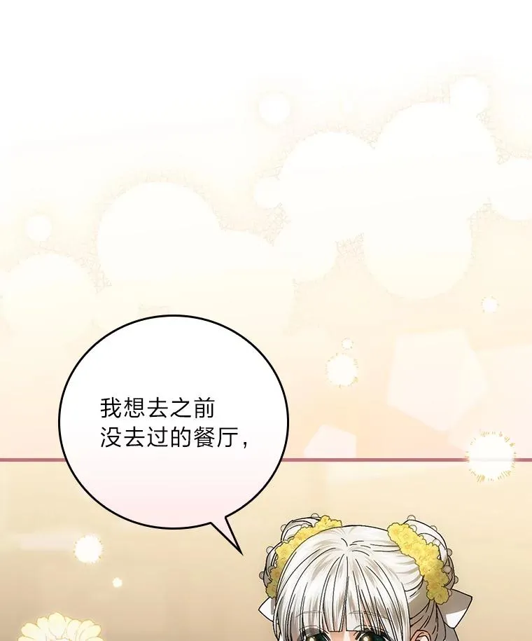 117.拉莉莎的担心118