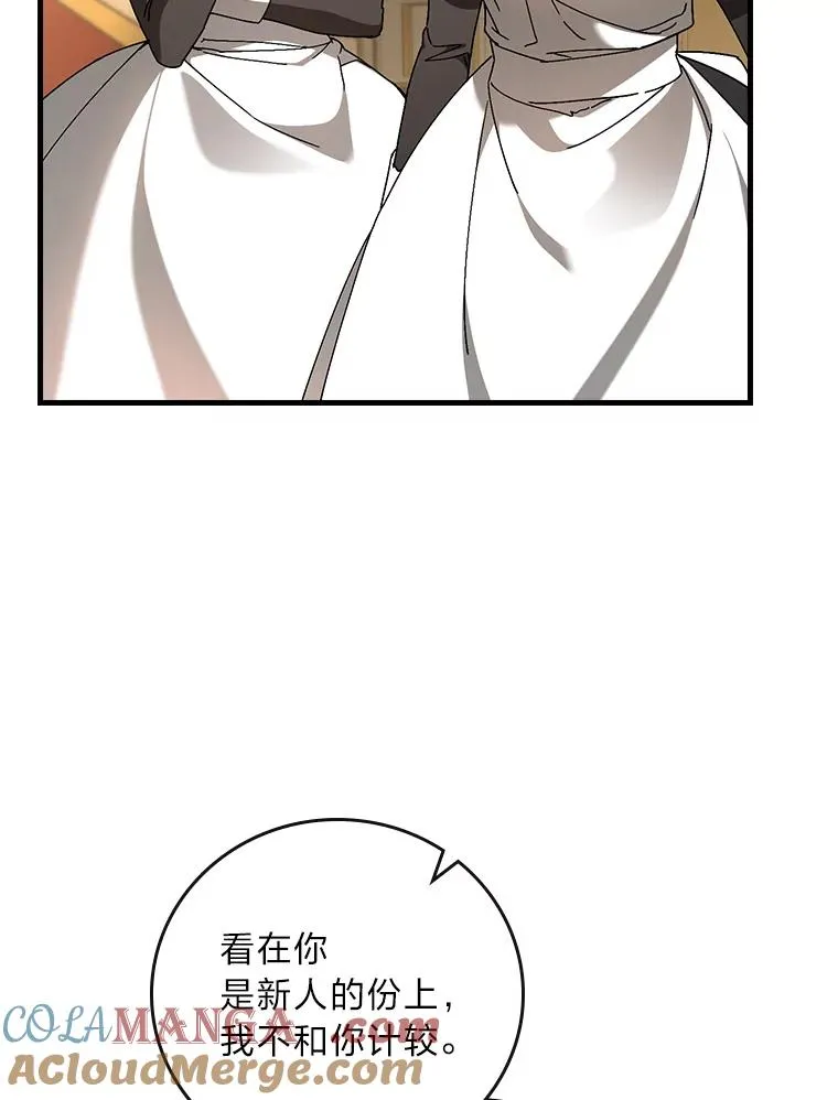 117.拉莉莎的担心12