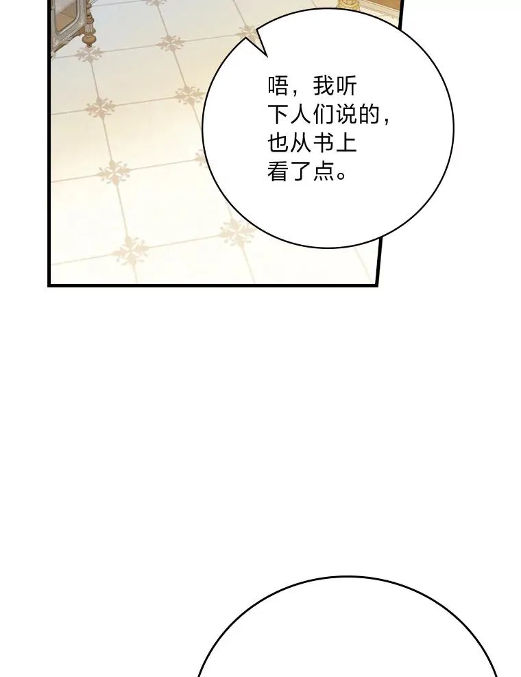 117.拉莉莎的担心49