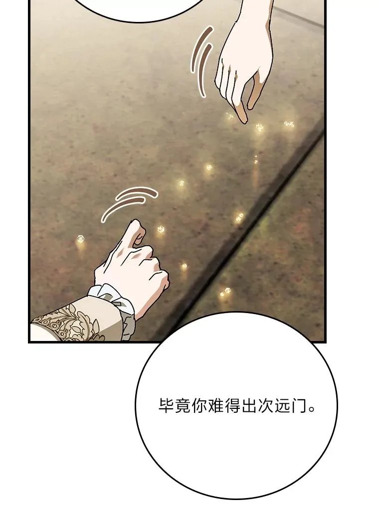 117.拉莉莎的担心117