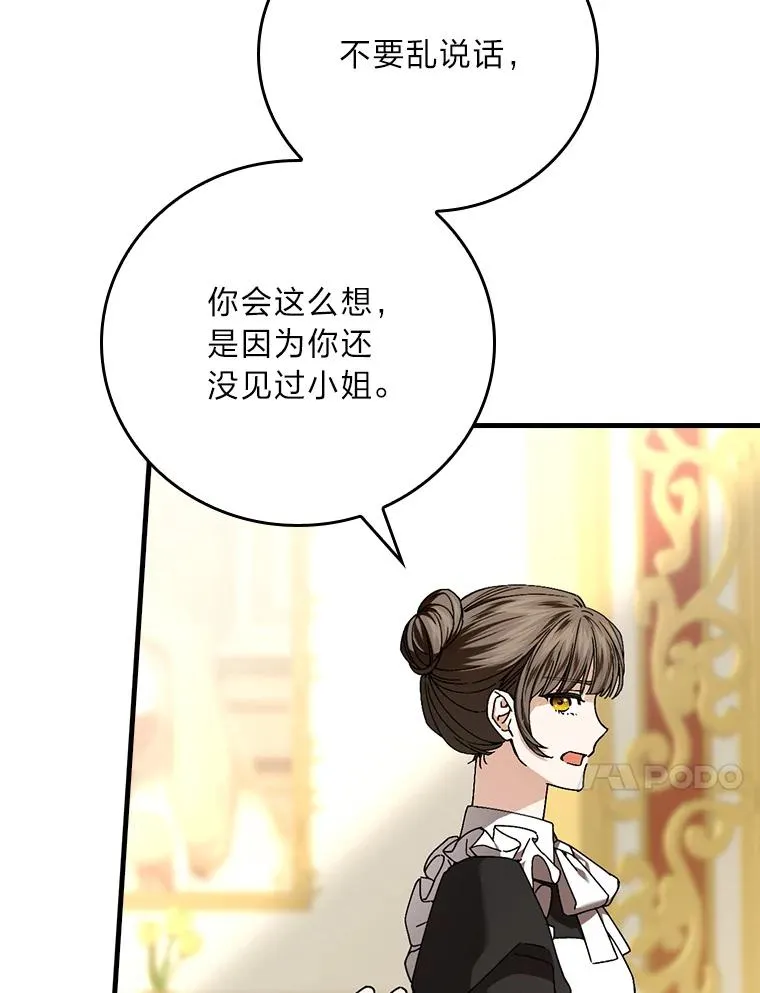 117.拉莉莎的担心9