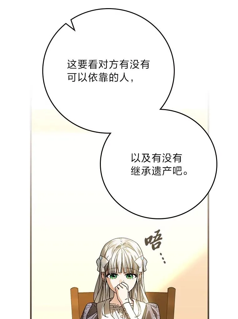 117.拉莉莎的担心26