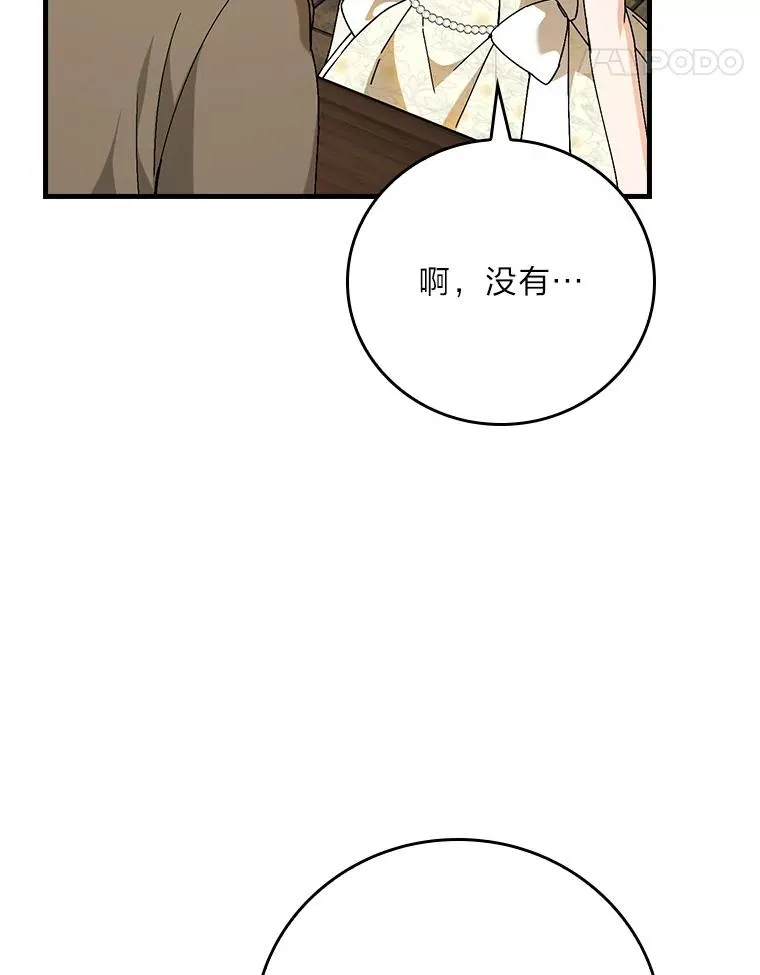 117.拉莉莎的担心77