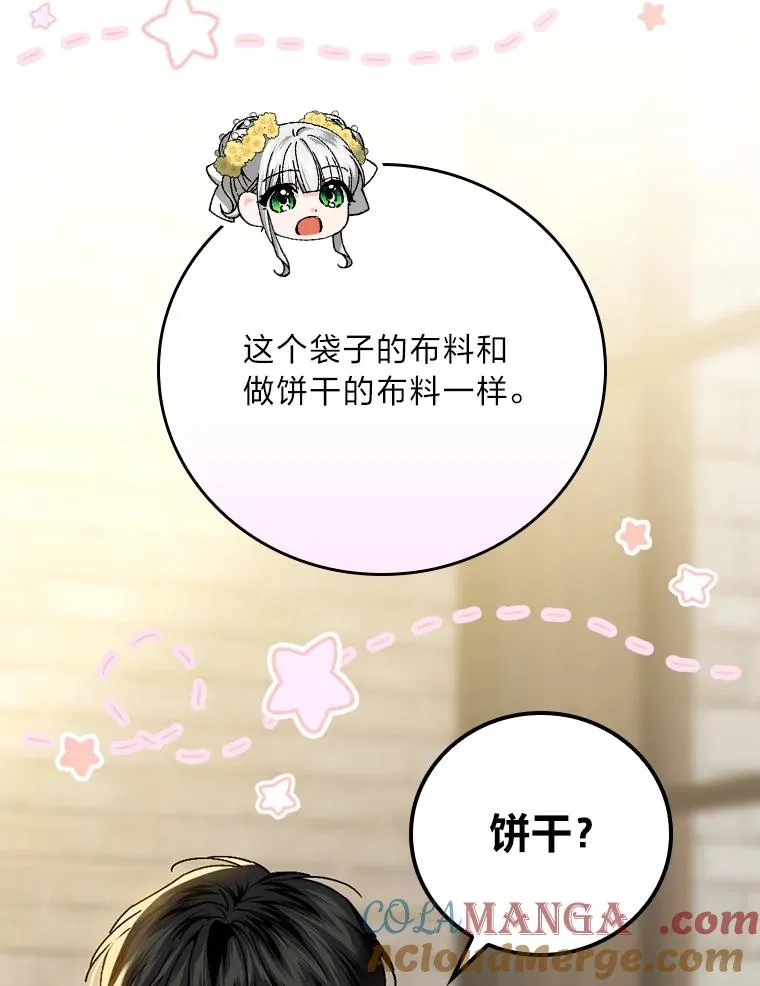 117.拉莉莎的担心88