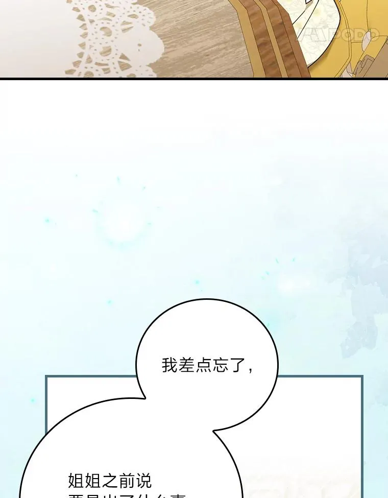 117.拉莉莎的担心67