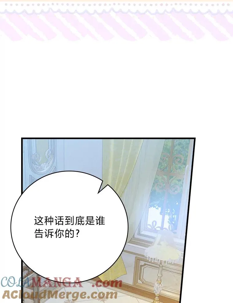 117.拉莉莎的担心48
