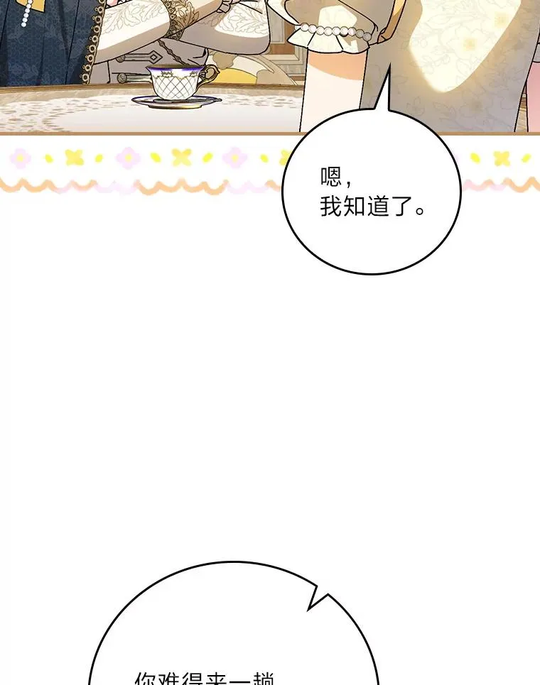 117.拉莉莎的担心62