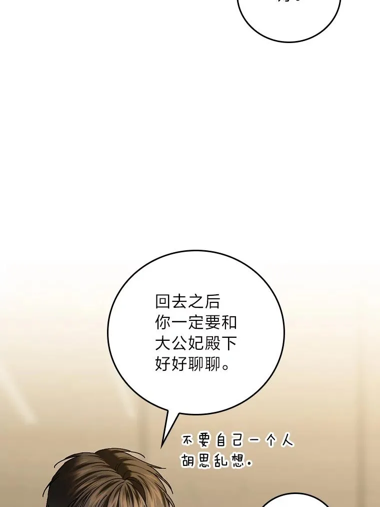 117.拉莉莎的担心114