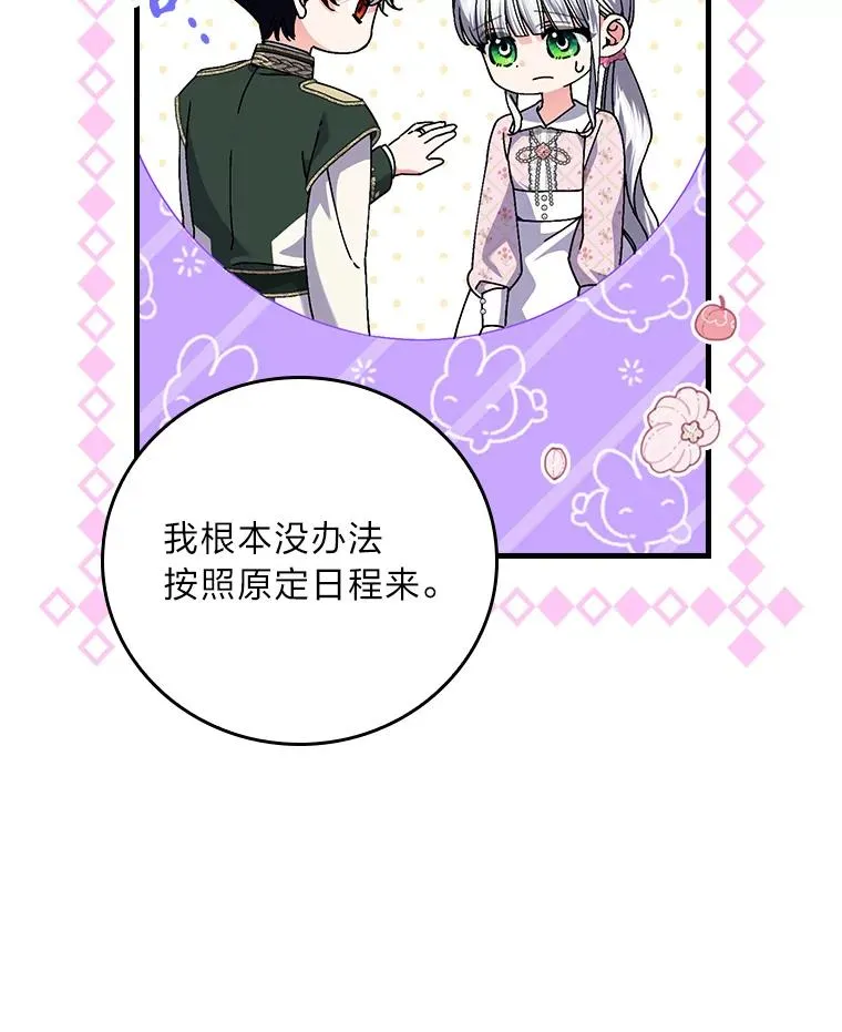 118.幸福的模样17