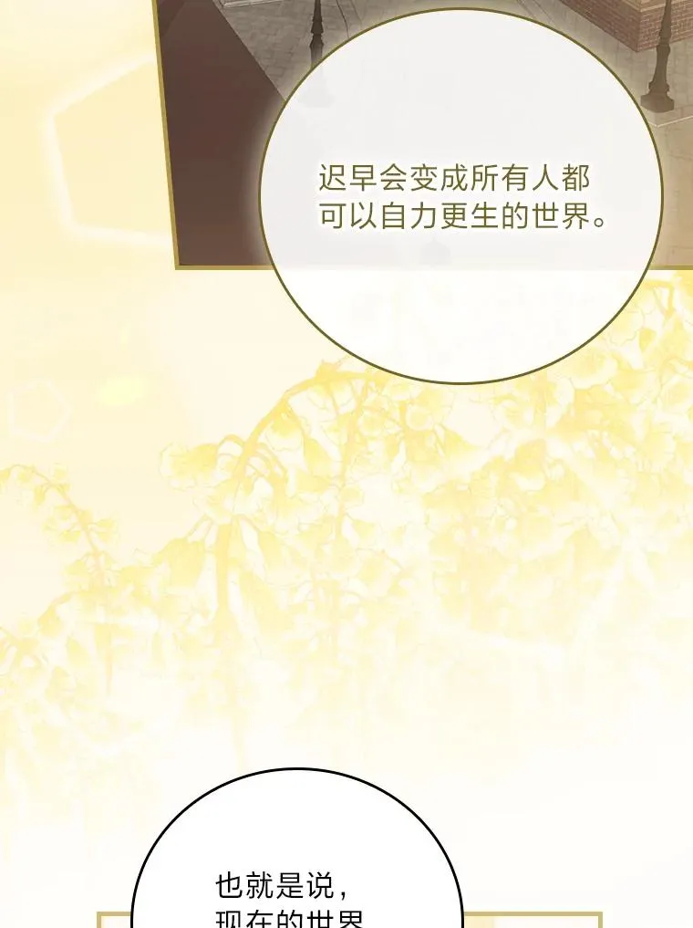 117.拉莉莎的担心33
