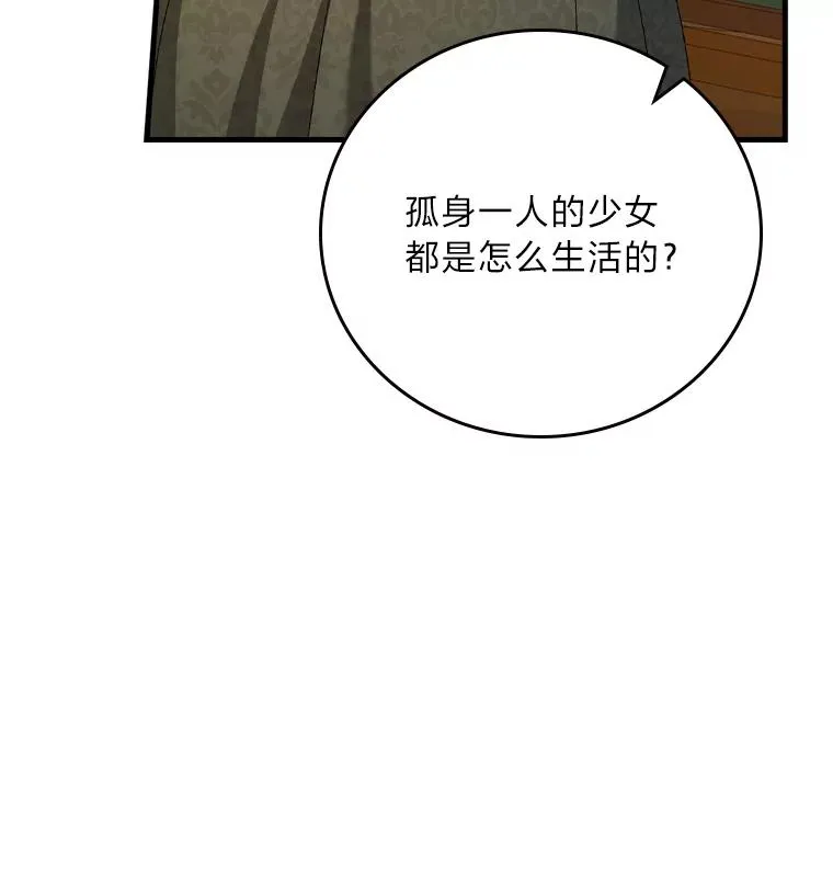 117.拉莉莎的担心25