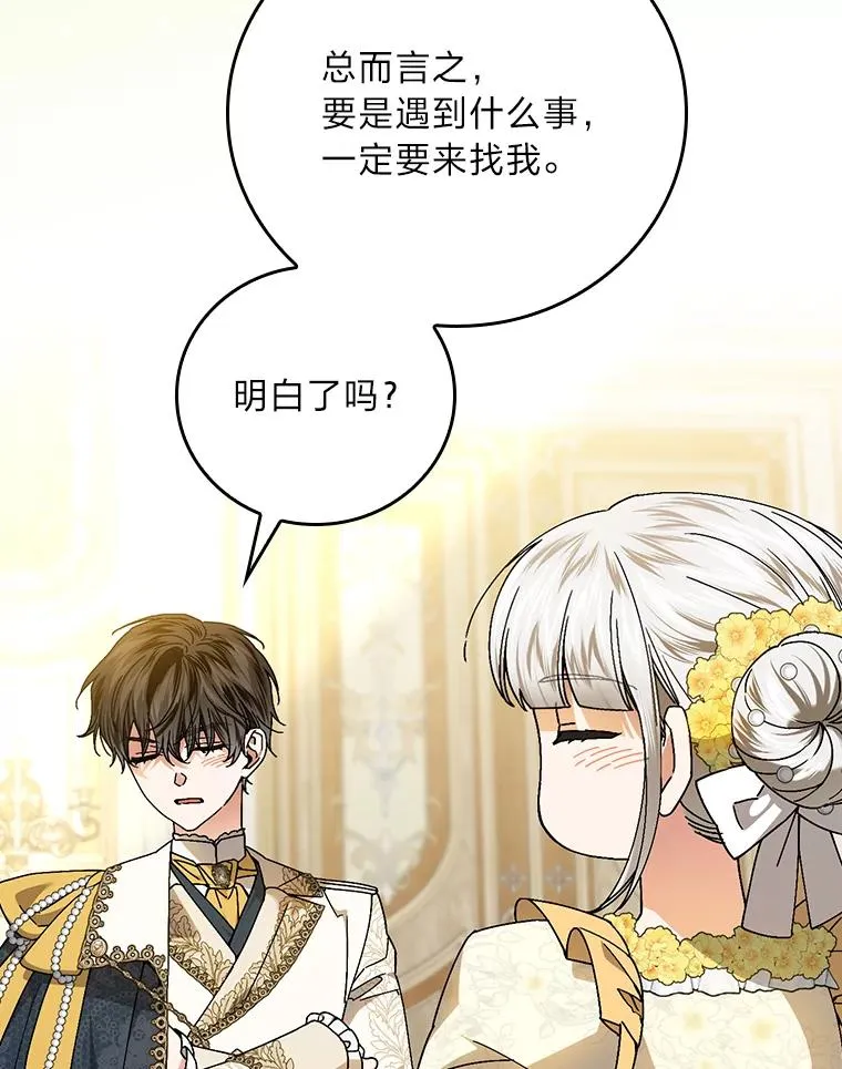 117.拉莉莎的担心61
