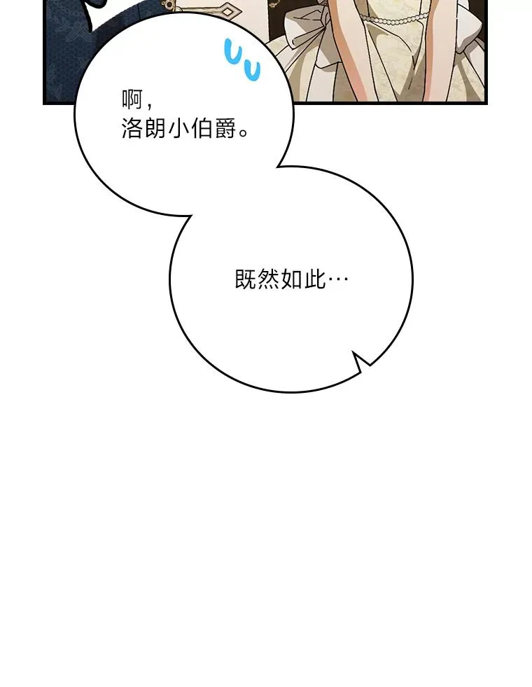 117.拉莉莎的担心79