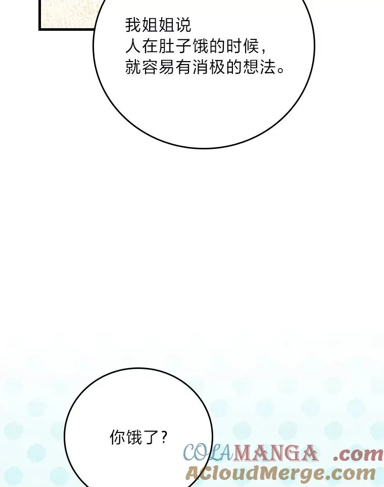 117.拉莉莎的担心64