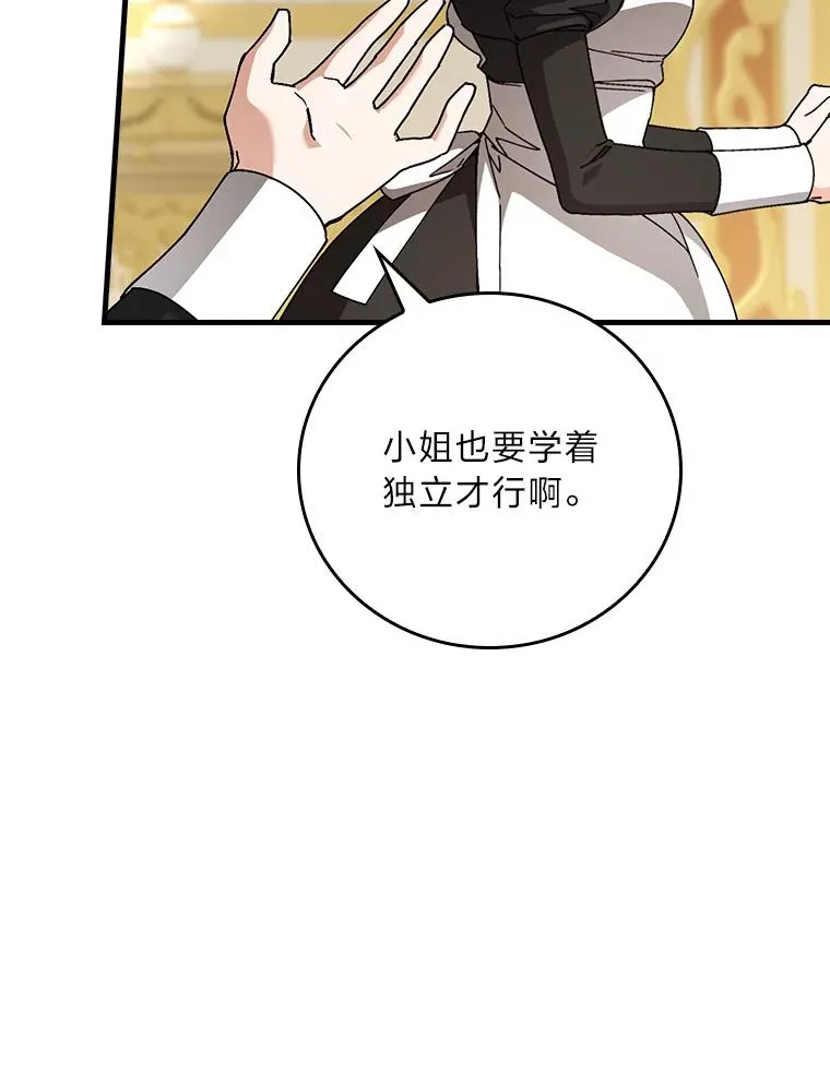 117.拉莉莎的担心10