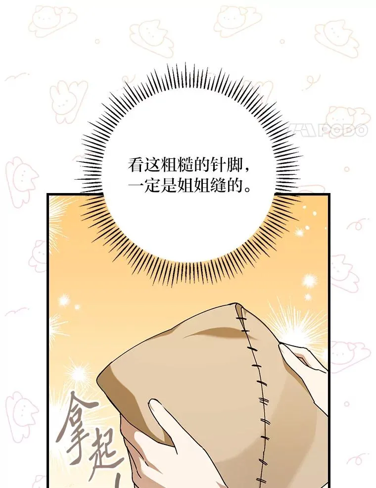 117.拉莉莎的担心90