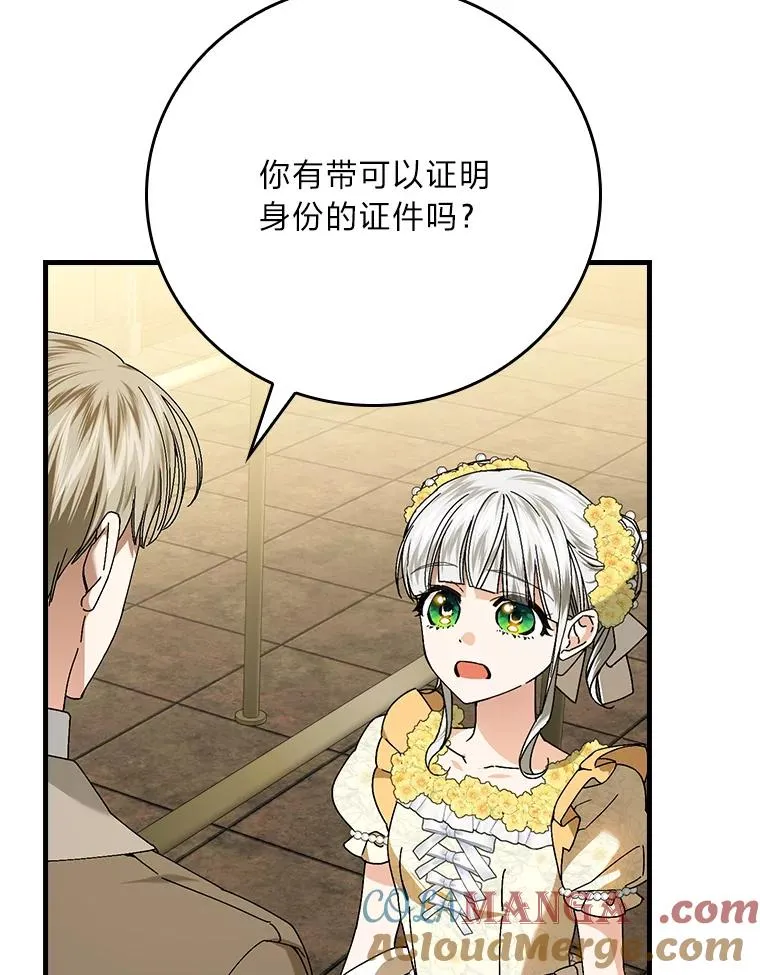 117.拉莉莎的担心76