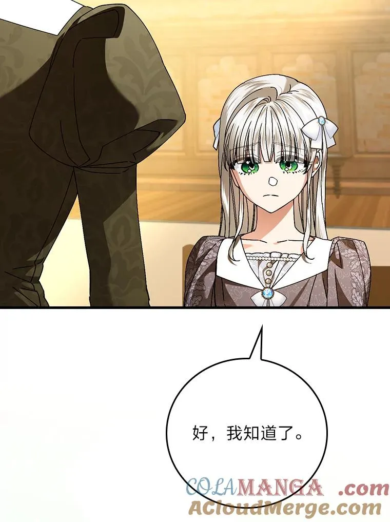 117.拉莉莎的担心36