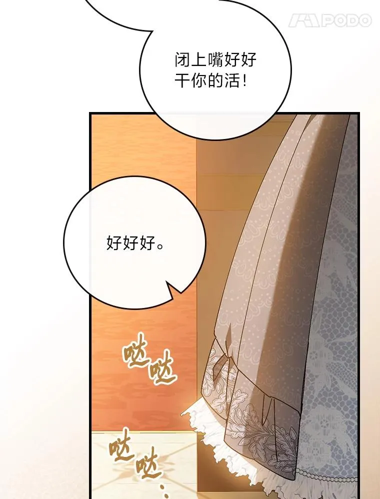 117.拉莉莎的担心13