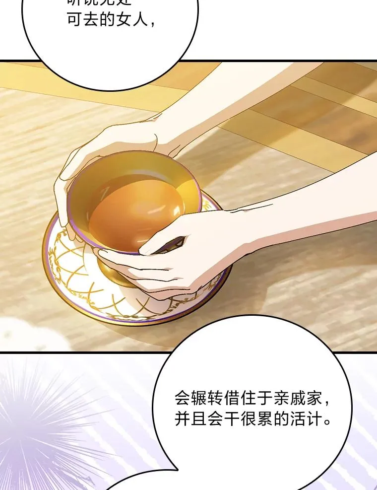 117.拉莉莎的担心46