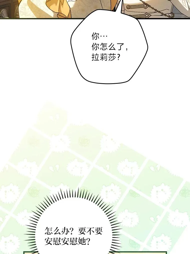 117.拉莉莎的担心109