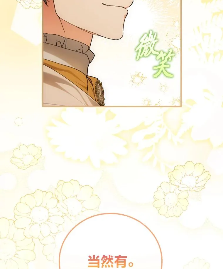 117.拉莉莎的担心121