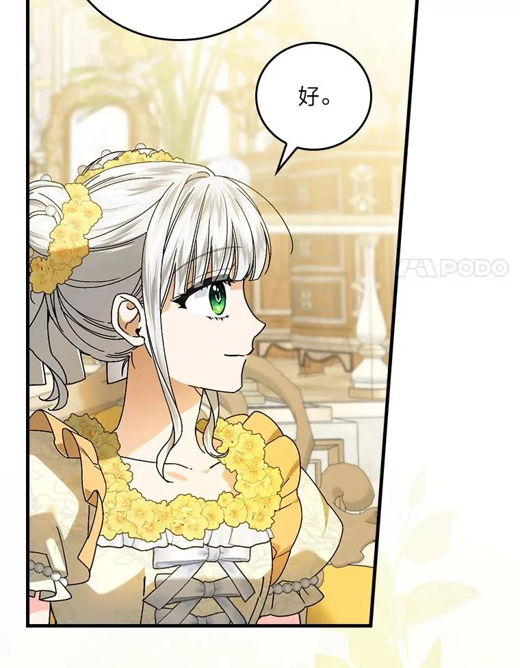 117.拉莉莎的担心70