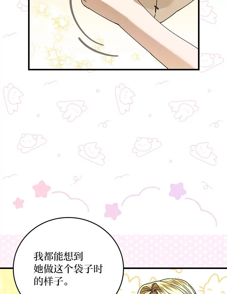 117.拉莉莎的担心91
