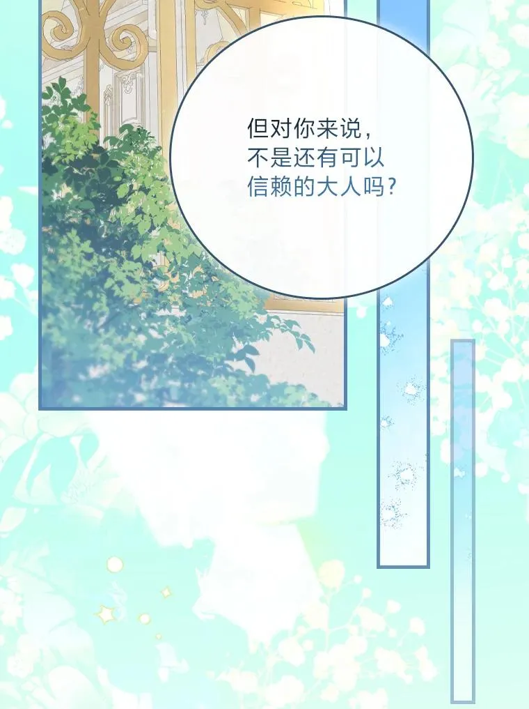 117.拉莉莎的担心38