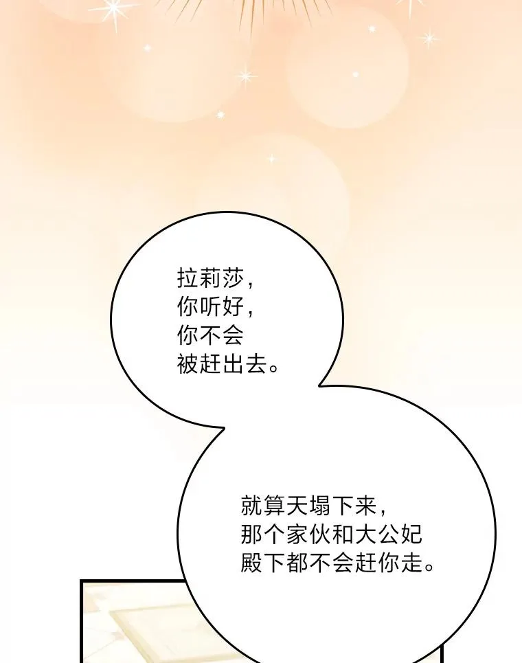 117.拉莉莎的担心54