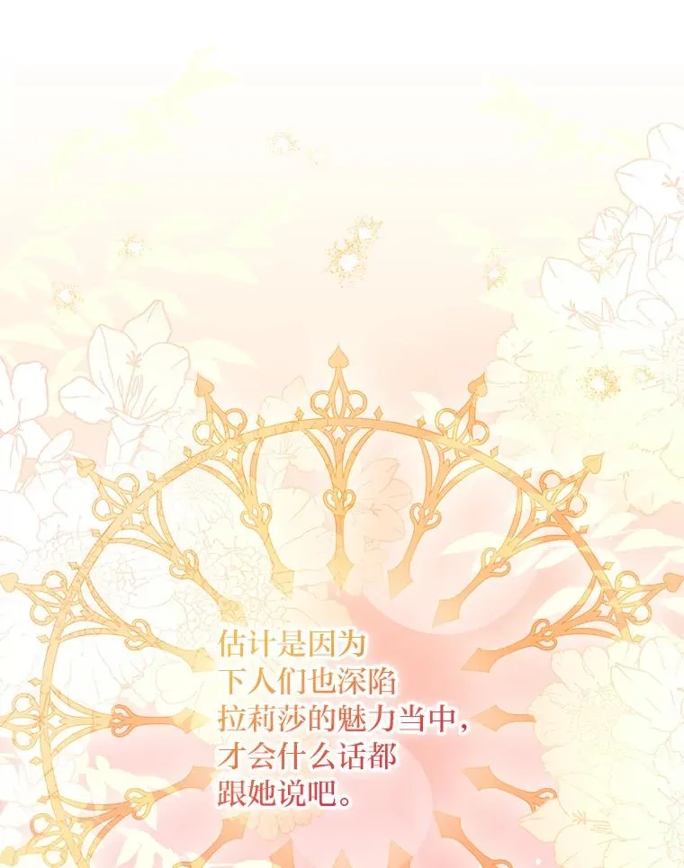 117.拉莉莎的担心51