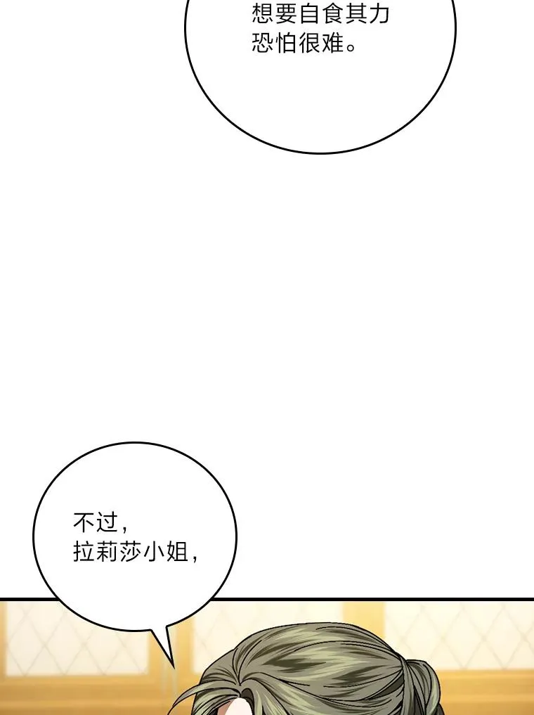 117.拉莉莎的担心29