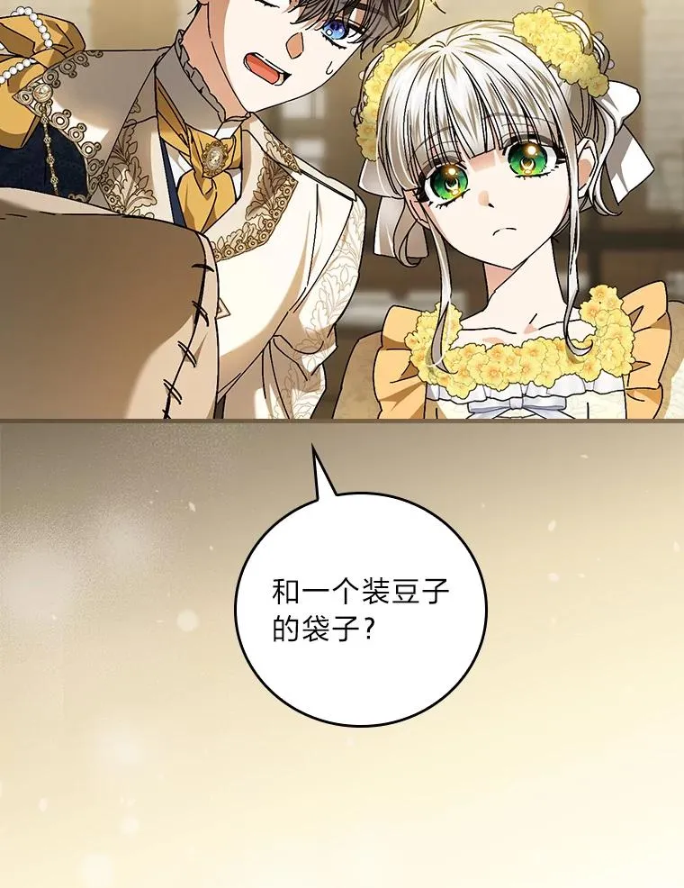 117.拉莉莎的担心86