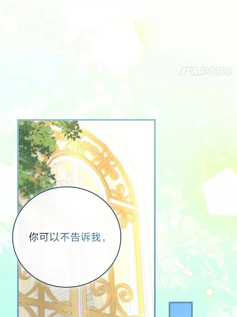 117.拉莉莎的担心37