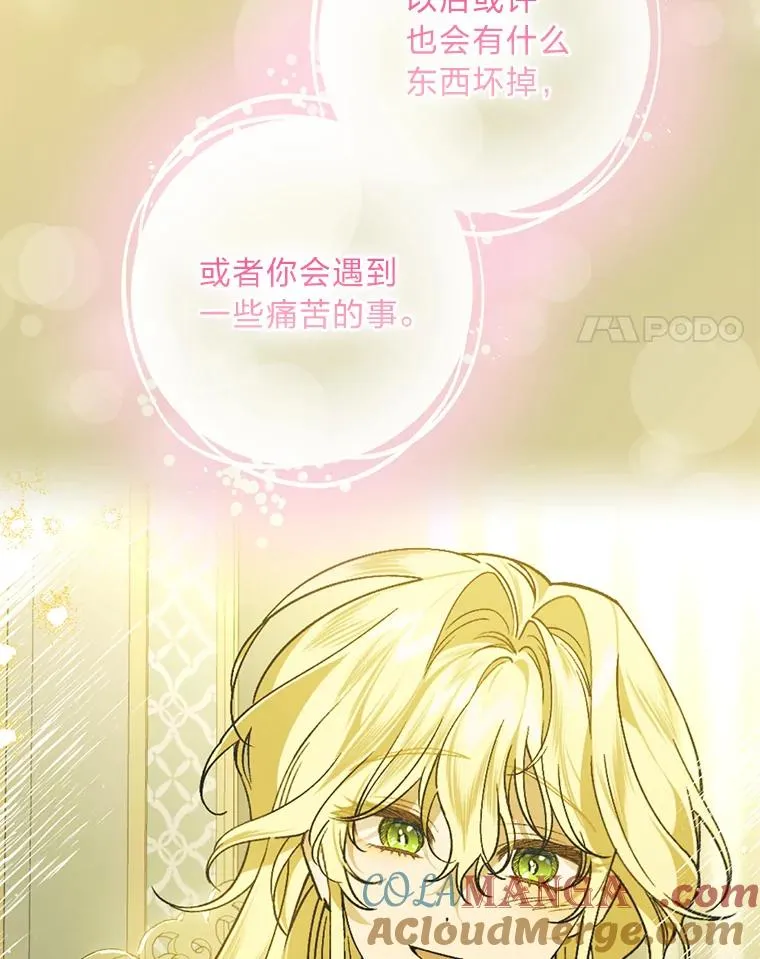 117.拉莉莎的担心100