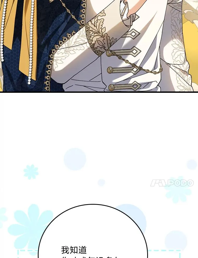 117.拉莉莎的担心43