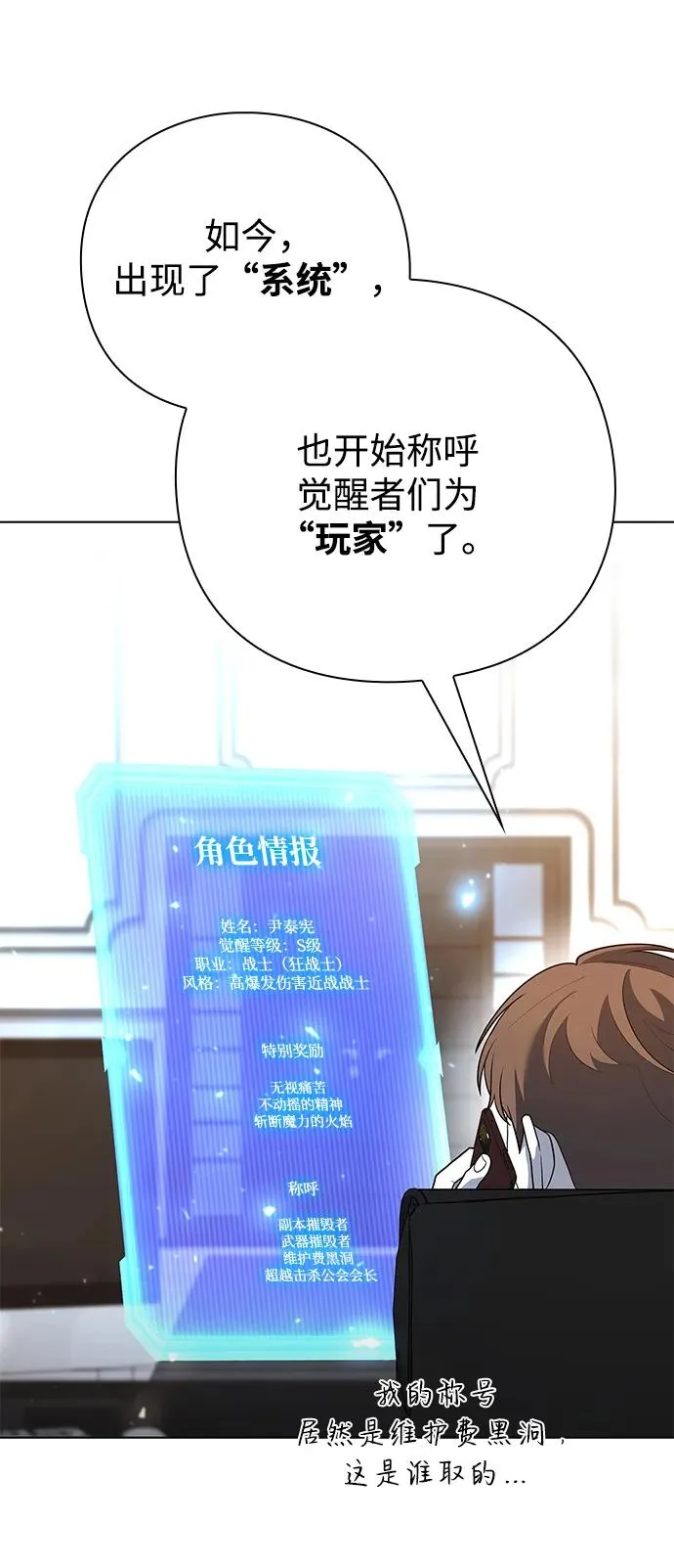 第47话7