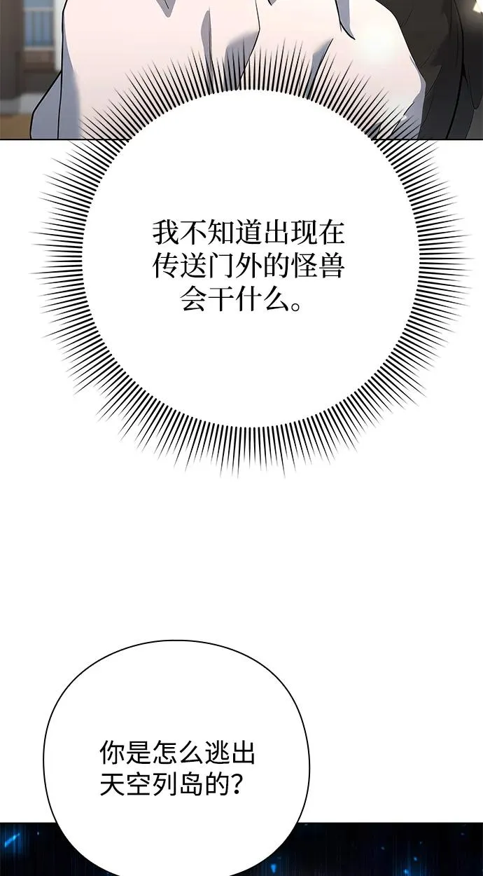 第46话77