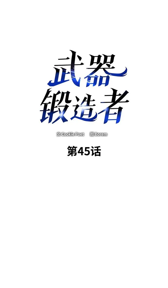 第45话1