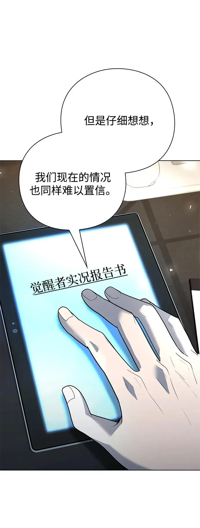 第47话5