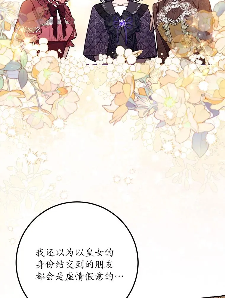 68.第68话87
