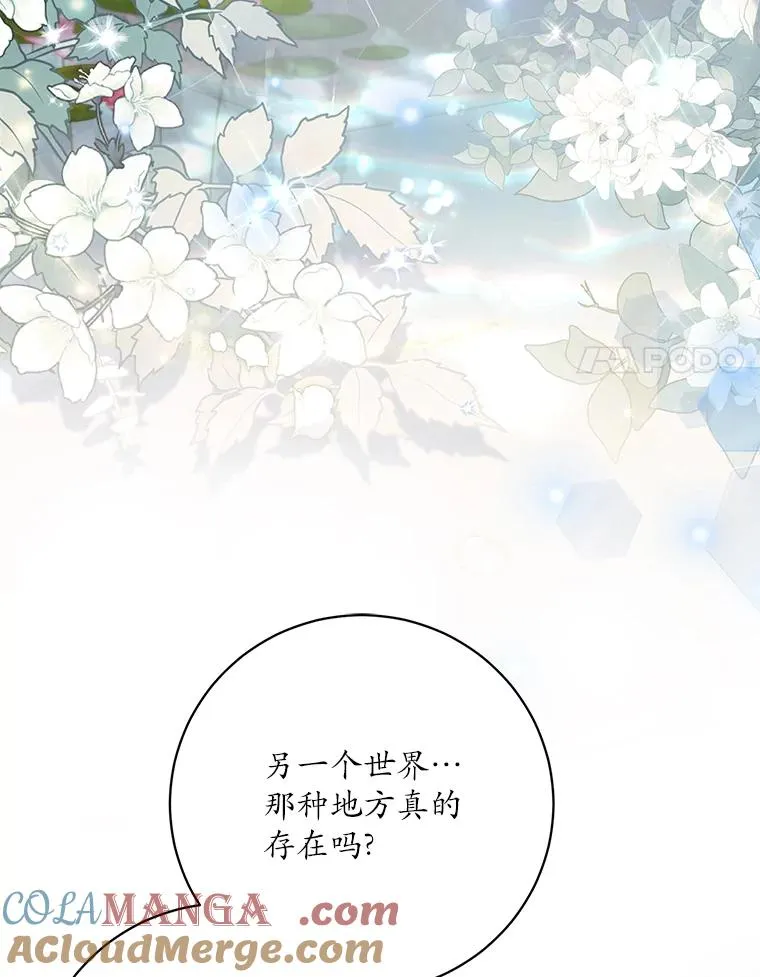 67.另一个世界76