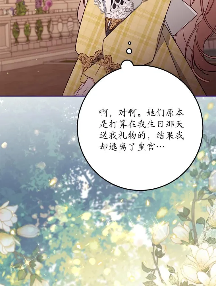 68.第68话85