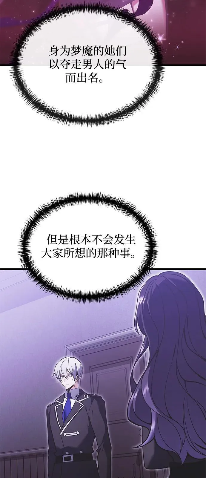 第89话32