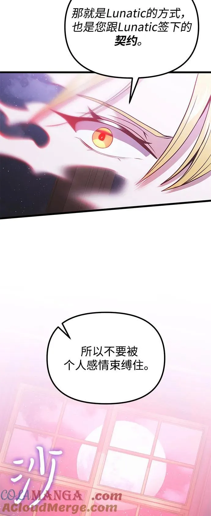 第90话（第1季完结）24