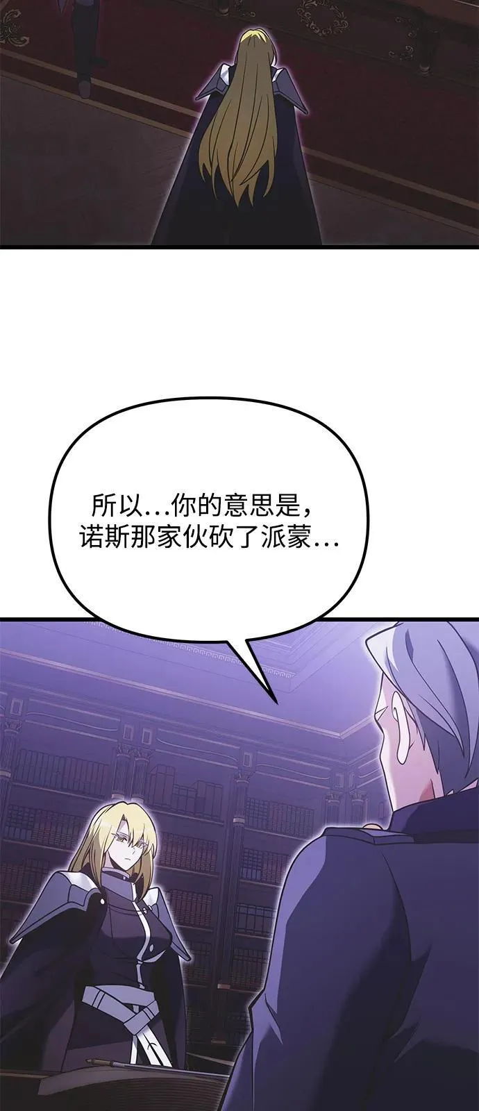 第89话82